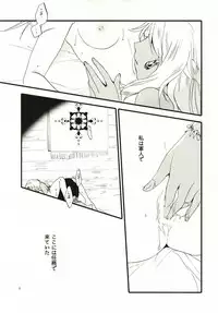 [Niratama (Sekihara, Hiroto)] Anata ni Ai o Anata ni Hana o - Let me give love to you, I will give a flower to you [Digital]