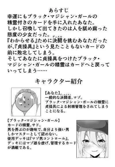 Watashi yori Yowakute Mazo no Master-san ni Tsukawareru Ki wa Arimasen