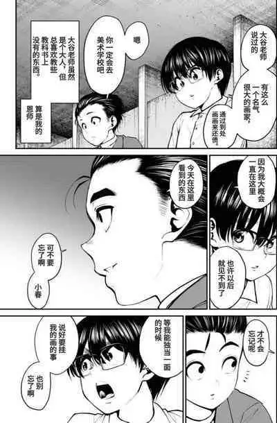 [Nakayama Seiou, Amadume Ryuuta, Fuyusaka Ayuru, Kimura Tomoya] Showa Strip Gekijou Monogatari (Young King 2022-16) [Chinese] [尼特子个人汉化]