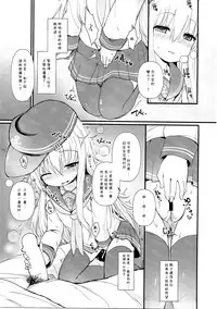 (Houraigekisen! Yo-i! 25Senme!) [Menteisho (Menteiyakuna)] Hibiki no Koi wa Hibiki Hibiite Hibikiatte (Kantai Collection -KanColle-) [Chinese] [CE家族社]
