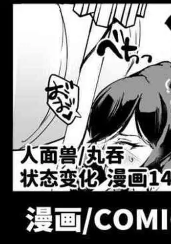 [Fan no Hitori] JKTaimabu S4 Yamanoke Hen [Chinese] | JK退魔部 Season4 山之件篇 [简体中文]