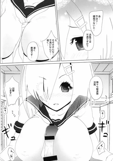 Kirameku Kakera