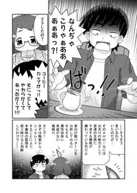 [Lime Right] Zoku Sho Hei-ya Wakaba to Uchuu kara Kita Nazo no AHO-G