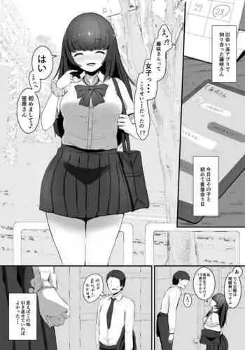 [Marushamo] Shukushou Kousai 2 Jou Chuu Ge IF [Chinese] [沒有漢化]