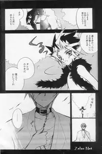 (C66) [Rapan (Himuro Shizuku)] Shirohebisan to Kuronekokun 1 | White Snake & Black Cat 1 (Yu-Gi-Oh!)