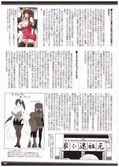 (C92) [Σ-Arts (Mikemono Yuu)] Mayoiga no Onee-san OVA-ka Kinengou Color Hen [Chinese]