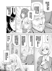 [MM Kan (Mukai Masayoshi)] Reties no Michibiki Vol. 2 | 蕾蒂絲的引導 Vol. 2 [Chinese] [很惠的惠惠漢化] [Digital]