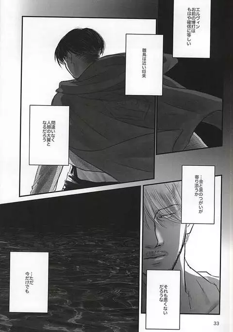 愛に、沈む