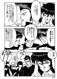 [Minor Boy] Keiko Sensei no Kagai Jugyou - Keiko Sensei Series 1