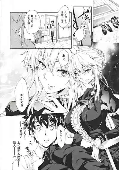 Pendra Shimai no Seijijou