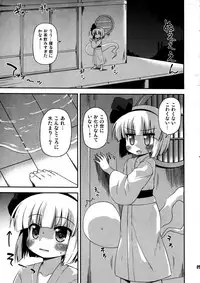 (Kouroumu 8) [Saihate-Kukan (Hino Hino)] Uchi no Juusha wa Shita no Kuchi ga Yurui - My follower has a loose peehole (Touhou Project)