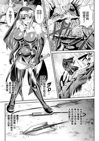 [Rindou, Kusunoki Rin] Nengoku no Liese Inzai no Shukumei ch.1-3 [Digital] [Chinese] [这很恶堕 x Lolipoi汉化组]
