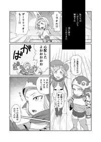 (C93) [Inudamashi (Akainu Pochi)] Sora no Soko - Milleore, Sahli Lao no Baai (Granblue Fantasy)