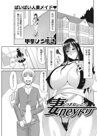 COMIC HOTMiLK Koime Vol. 7 [Digital]