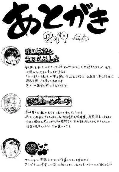 Seichouki