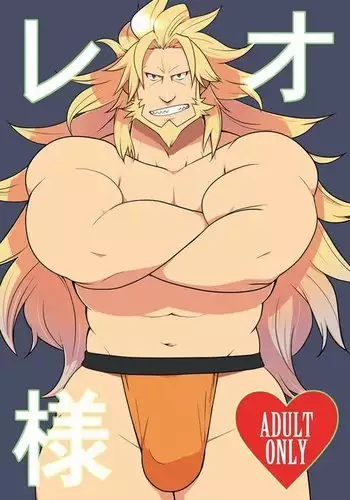 Leo-sama