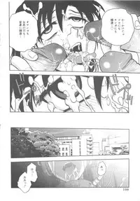 [Funabori Nariaki] Inbaku-Byoutou