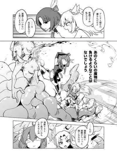 [FoxTail (sakifox)] Mahou Shoujo-tachi vs Shokushu-san Zenpen | 魔法少女们VS触手先生 前篇 [Chinese] [真不可视汉化组] [Digital]