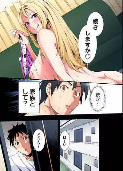 Gal Mama to Pakopako SEX ~ Hitozuma no Chouzetsu Tech ni Majiiki Zecchou! Ch. 24-36