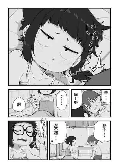 [camekirin] Boku wa Manken Senzoku Nude Model 2 SEX Gasshuku Hen | 我是漫研専属裸体模特 2 SEX合宿篇 [Chinese] [花咲个人汉化]