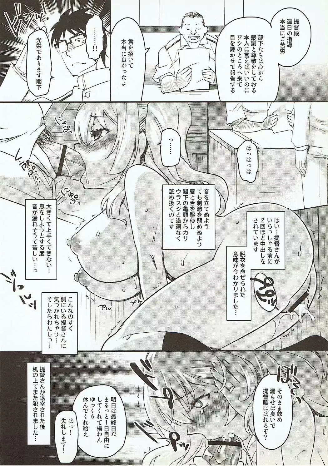 Shiranu Ma ni Kashima o Netorareteita Ken