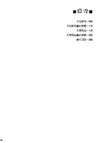 (Toramatsuri 2010) [TOYBOX, Kujira Logic (Kurikara, Kujiran)] Gensoukyou Chichi Zukan Aya (Touhou Project)