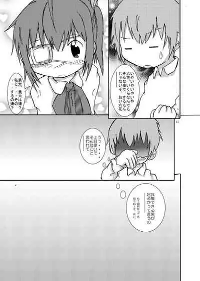 中二病バカップル読本