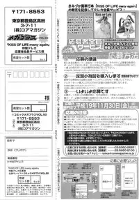COMIC MEGAPLUS 2007-12 Vol.50