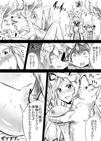 [Akitarainu (Chakkaman)] Yakumo-ka ga Doubutsu-tachi to no SEX ni hamatte iku Juukan Hon (Touhou Project) [Digital]