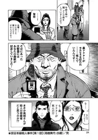 [U-Jin] Angel - The Women Whom Delivery Host Kosuke Atami Healed ~Season II~ Vol.02