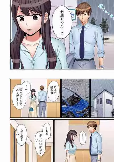 [Nanashiki Fuka] 