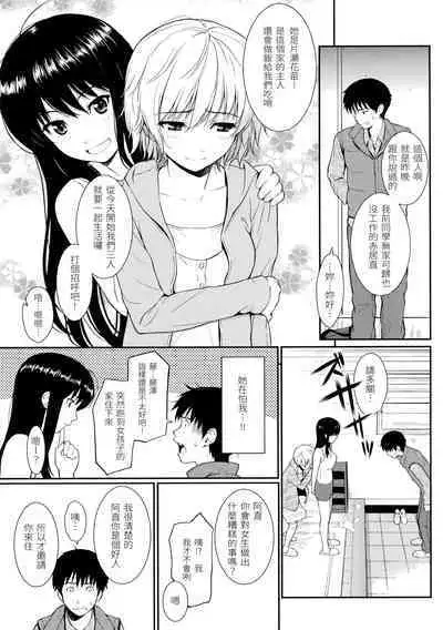 Hajirai Break︱破‧廉恥