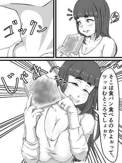 Ottori Kyonyuu Tsuma no Netorare Gokinjo Tsukiai
