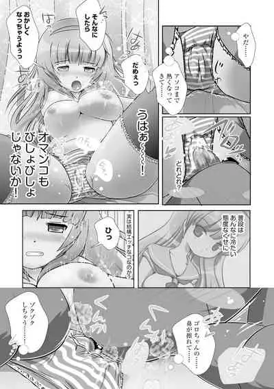 Darenimo Barezu ni Kanojo no Inu ni Naru Houhou