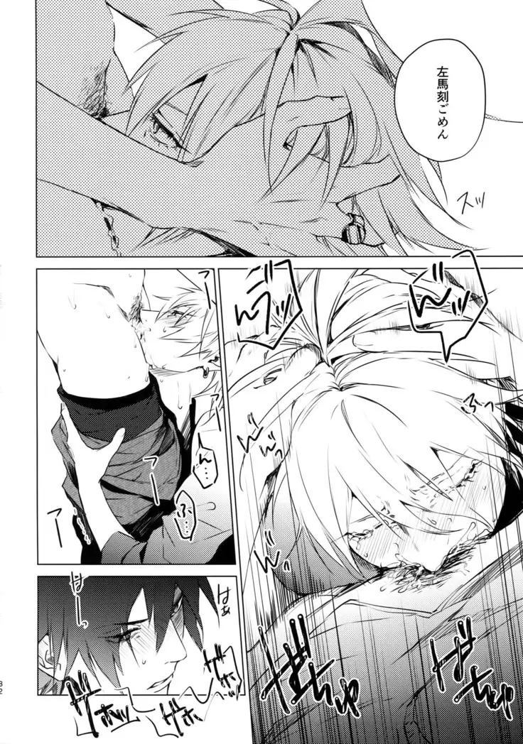 Ore ni Sawaru na!
