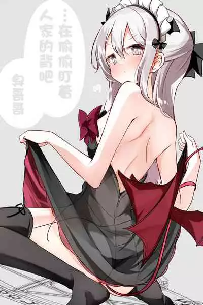 [Hamaken.] Imouto ga 1-nichi 1-kai shika Me o Awasete kurenai | 妹妹一天只和我对上一次眼 [无糖·漫画组]