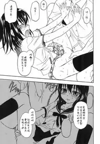[Situation Laboratory (Kageno Illyss)] Kennagi Saimin 2 (Strike The Blood) [Chinese] [胸垫汉化组] [Digital]