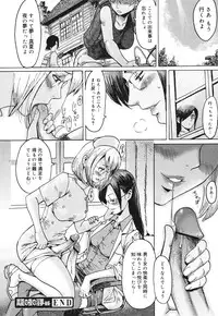COMIC Megamilk 2010-10 Vol. 04