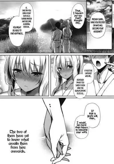 Hebigami no Miko Ni