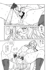 [Rippadou] BITCH'S BLADE (Queen's Blade) [Digital]