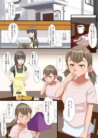 [n b g] Mesu Mago - Inran Oyako to Zetsurin Ojiisan ga Nuppori Zupozupo Hentai Koubi