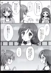 (COMIC1☆9) [4season (Saeki Nao)] KotoHono Sensation! 2 (Love Live!)