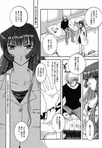 [Anthology] Himitsu no Serenade 3