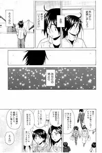 [Fuuga] Ane no Himitsu To Boku no Jisatsu