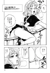 [Tanesuke Anzai] Hataraku Oneesan H Hakusho