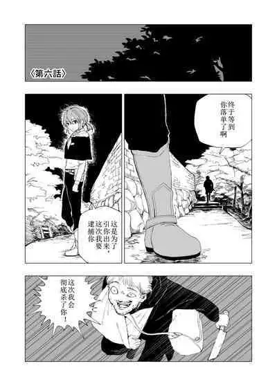Hoankan Rindou to Satsujinki | 保安官龙胆与杀人鬼