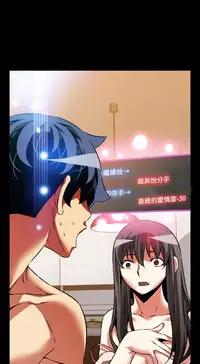 [KKUN &INSANE] Love Parameter 恋爱辅助器 86-99 [Chinese]中文