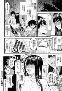 [Saegusa Kohaku] KURO-SiS -Black Sisters- [Chinese] [無邪氣漢化組]