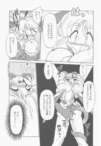 [Neriwasabi] Shinzou Ningen Struggle Bunny 2 - Gekitou Hen
