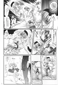 (C83) [Suzunaridou (Izumi Yukiru)] Alice in Nightmare (Touhou Project)